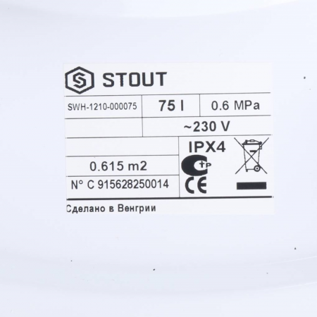 Настенный водонагреватель косвенного нагрева STOUT 75 л.