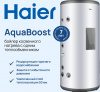 Бойлер косвенного нагрева  AQUABOOST 1.300F