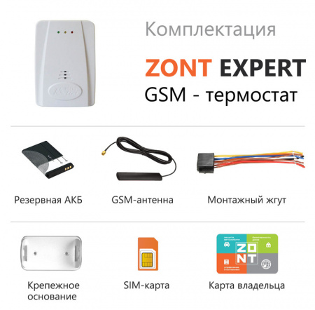 GSM термостат для электрического котла ЭВАН EXPER ZONT EXPERTT 