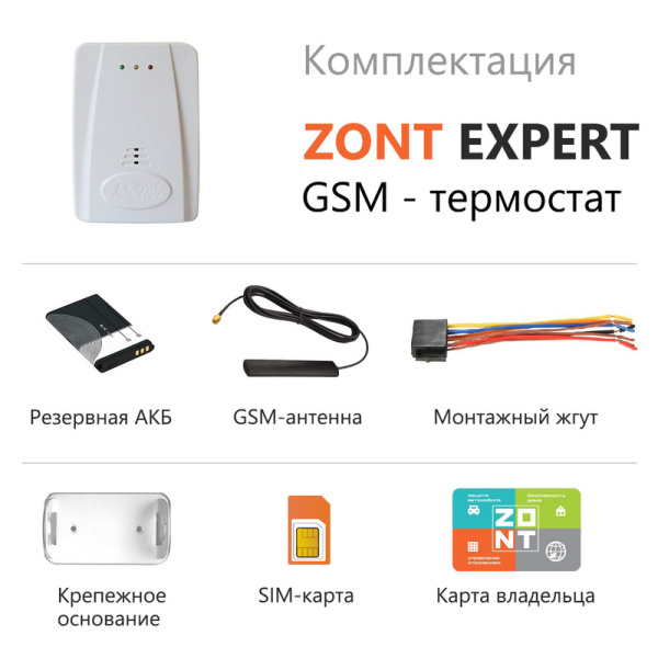 GSM термостат для электрического котла ЭВАН EXPER ZONT EXPERTT 